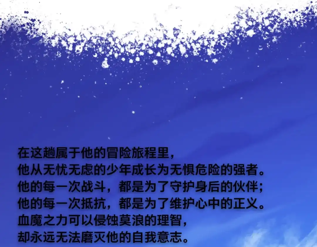 《黑白双龙》莫浪，生日快乐 第1页