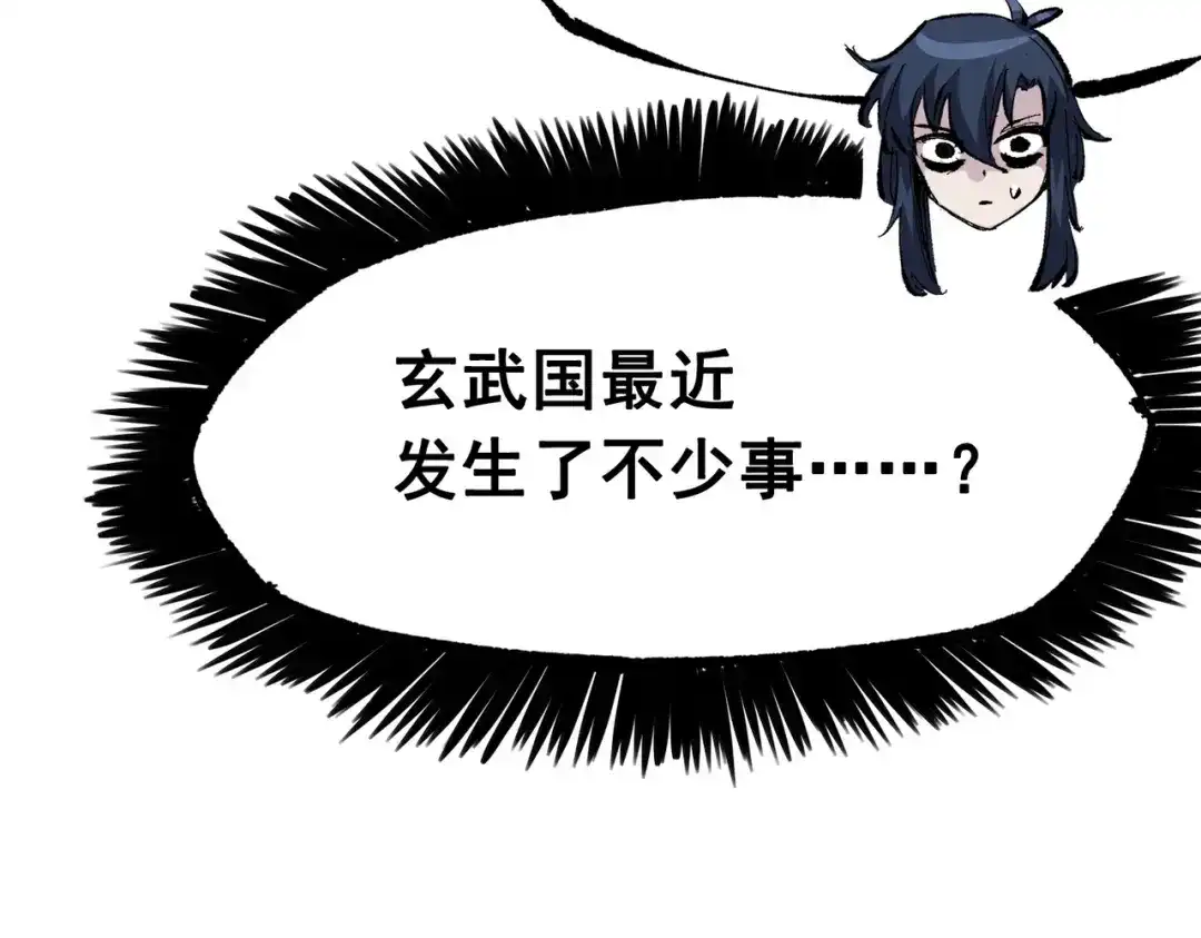 《黑白双龙》第三部 2章2话 请依靠我 第141页