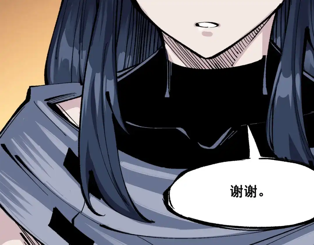 《黑白双龙》第三部 2章2话 请依靠我 第101页
