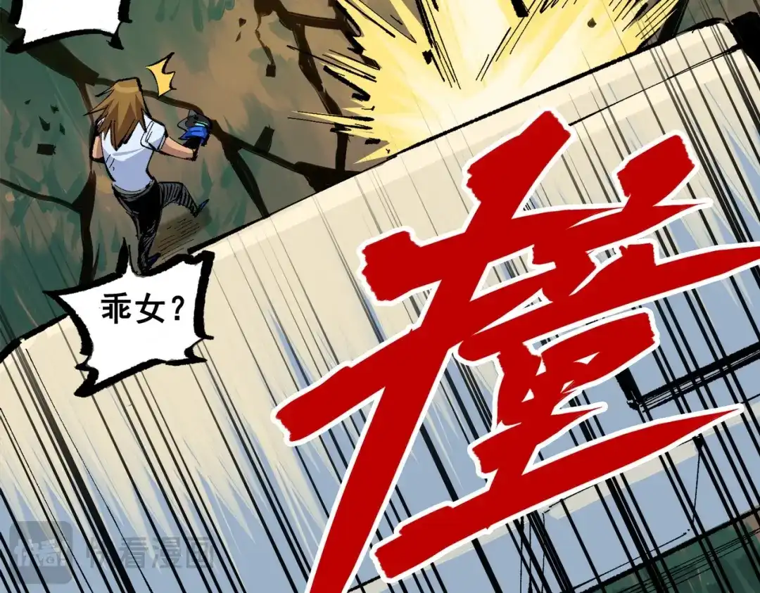 《黑白双龙》第三部 2章2话 请依靠我 第56页