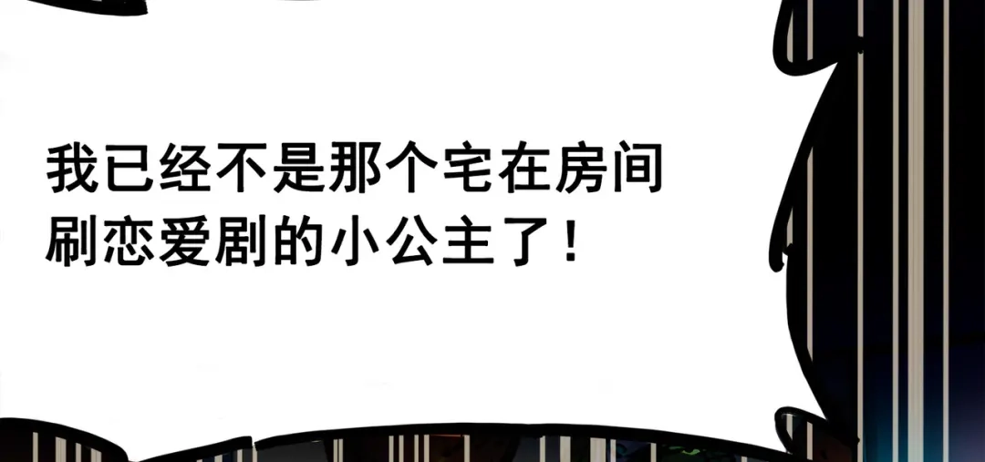 《黑白双龙》第三部 2章2话 请依靠我 第35页