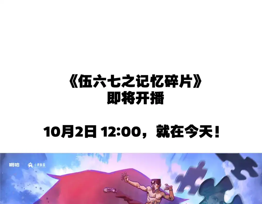 《黑白双龙》第三部 2章2话 请依靠我 第209页