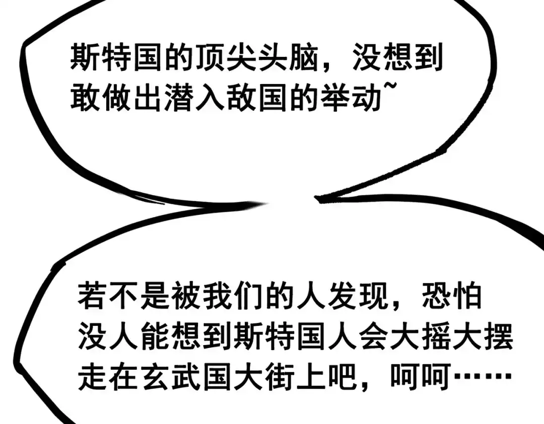 《黑白双龙》第三部 2章2话 请依靠我 第180页