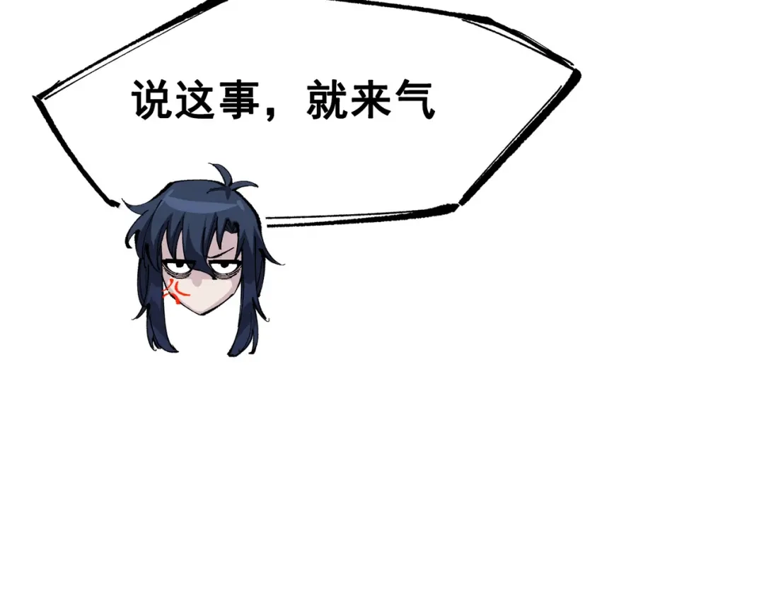 《黑白双龙》第三部 2章2话 请依靠我 第112页