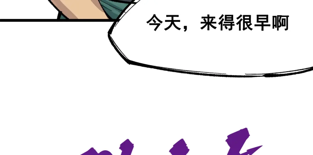 《黑白双龙》第三部 2章2话 请依靠我 第6页
