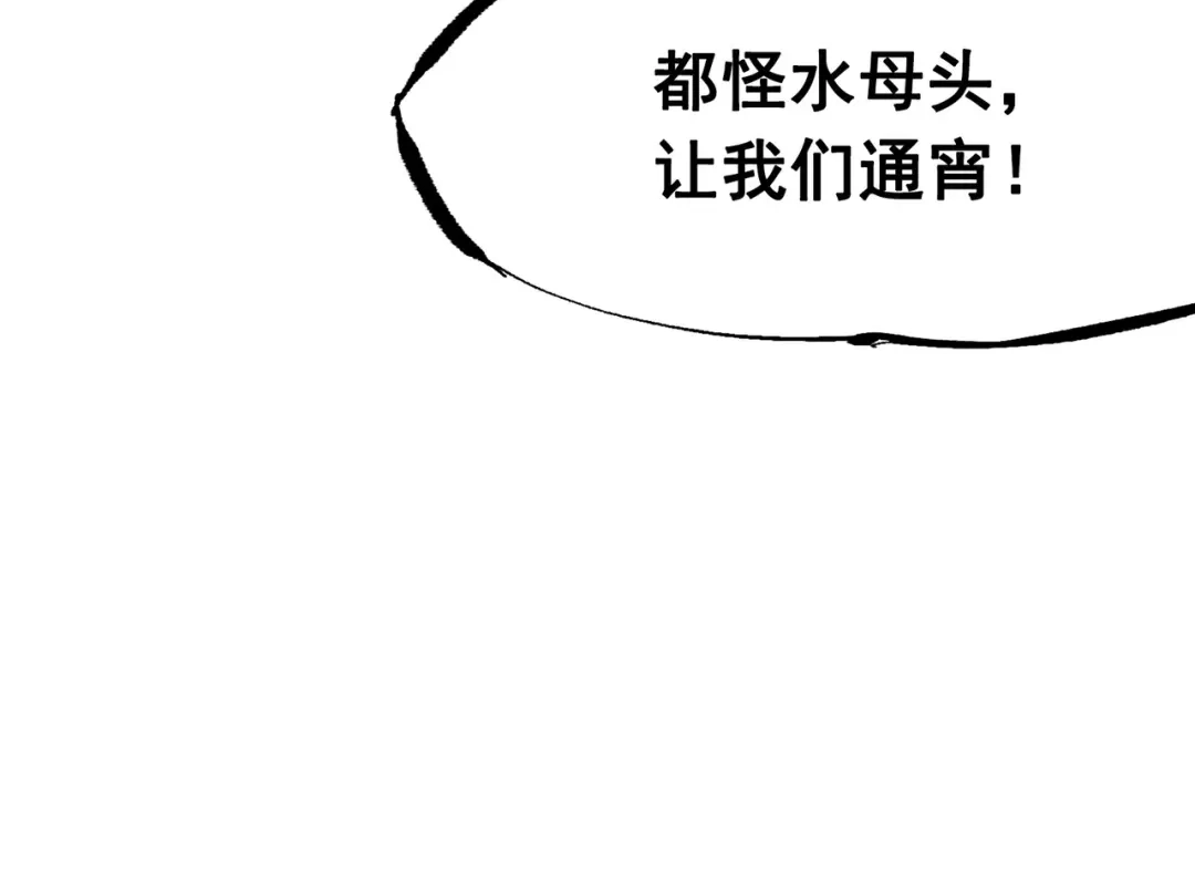 《黑白双龙》第三部 2章2话 请依靠我 第122页