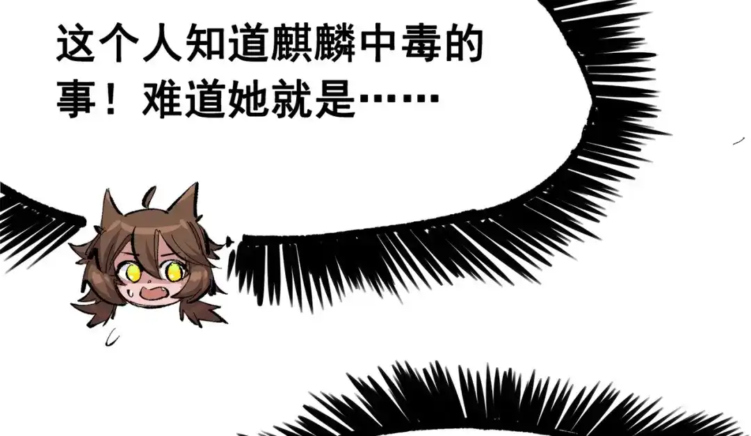 《黑白双龙》第三部 2章2话 请依靠我 第174页