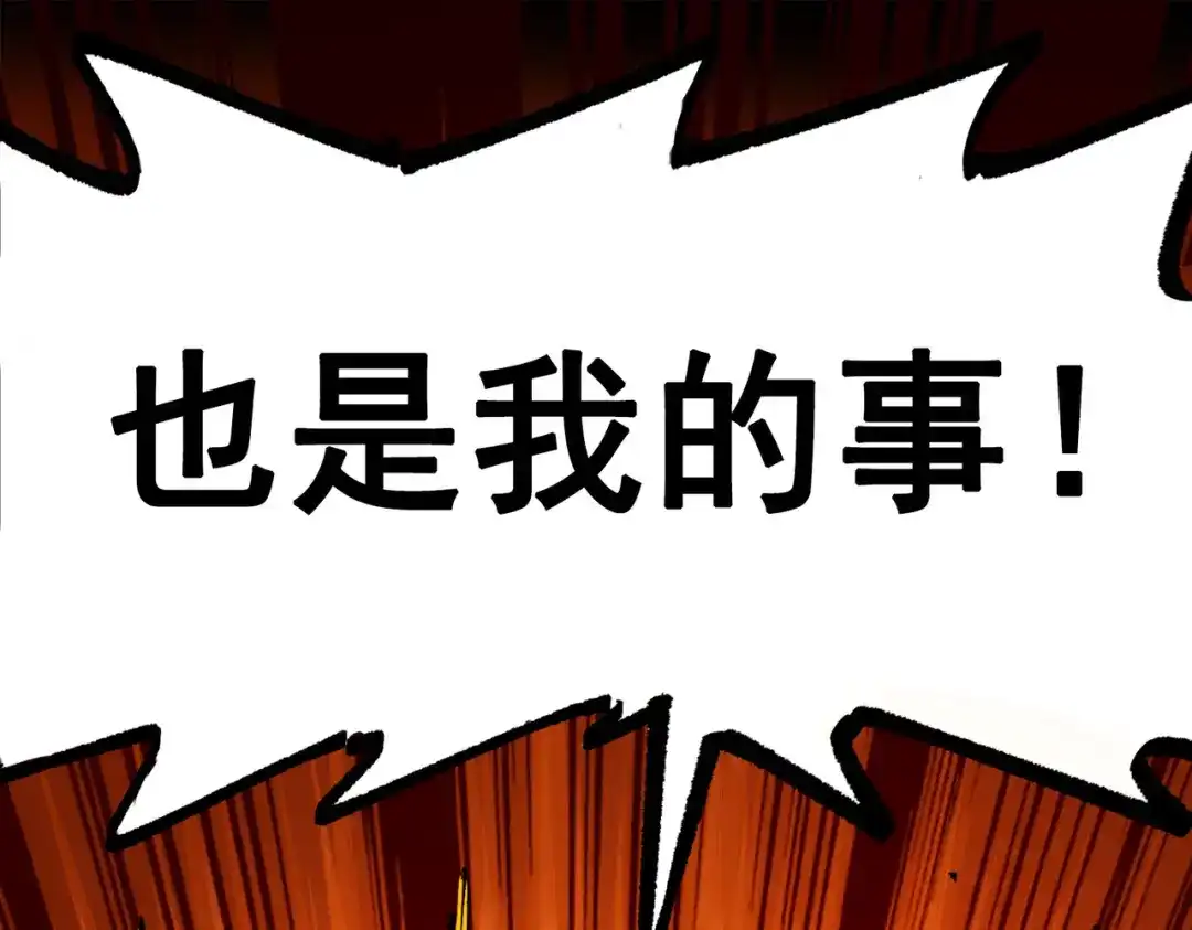 《黑白双龙》第三部 2章2话 请依靠我 第40页