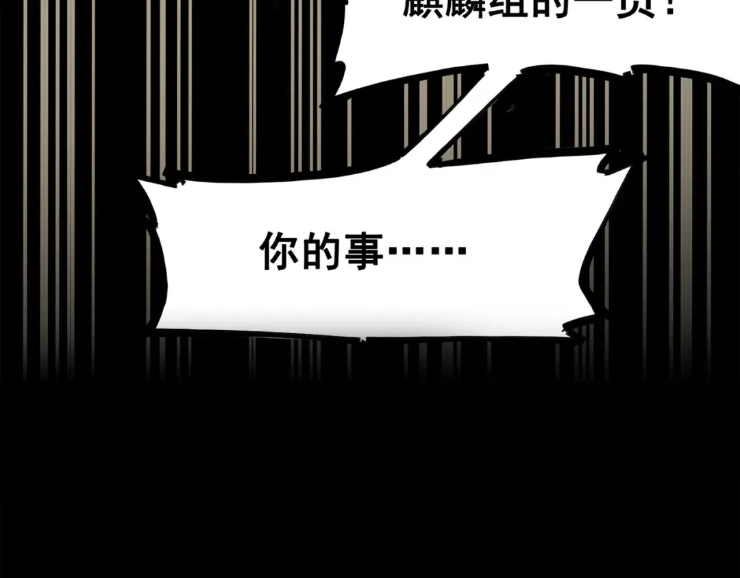 《黑白双龙》第三部 2章2话 请依靠我 第38页