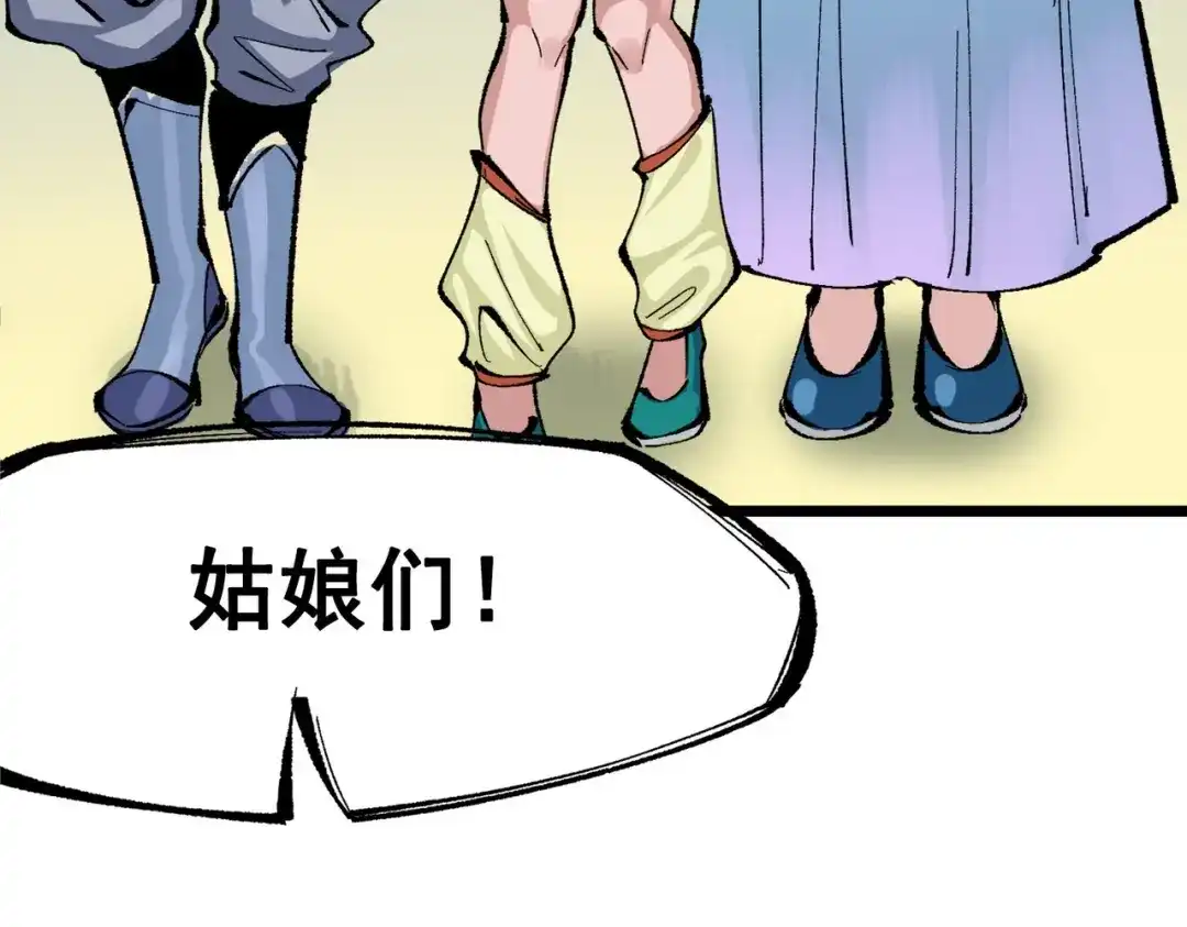 《黑白双龙》第三部 2章2话 请依靠我 第9页