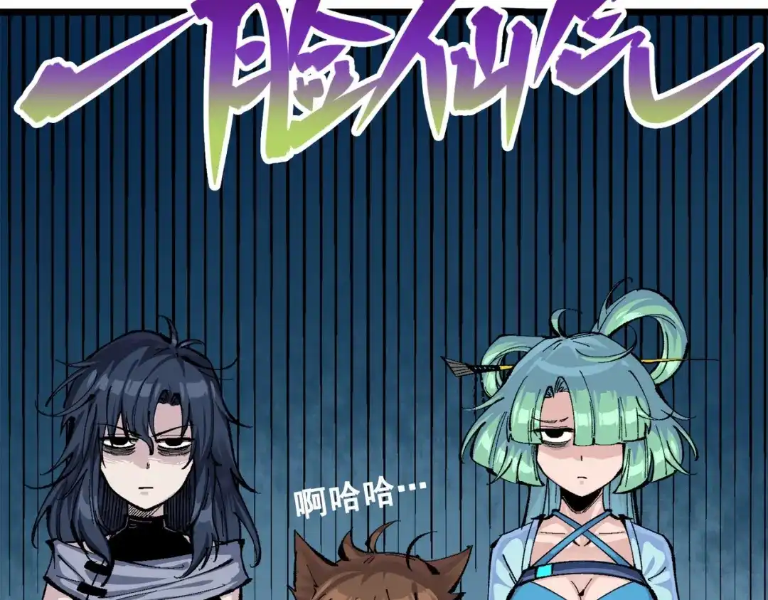 《黑白双龙》第三部 2章2话 请依靠我 第7页