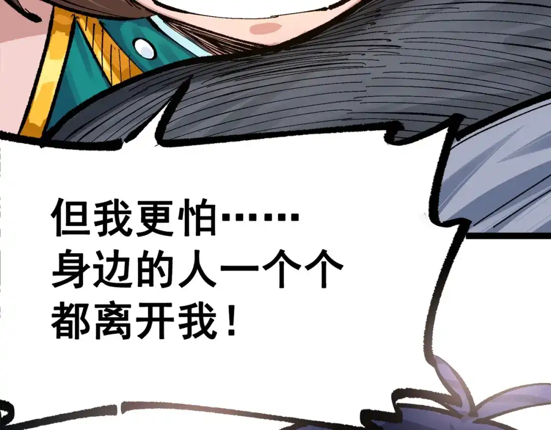 《黑白双龙》第三部 2章2话 请依靠我 第62页