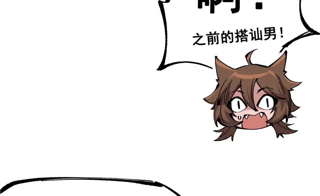 《黑白双龙》第三部 2章2话 请依靠我 第130页