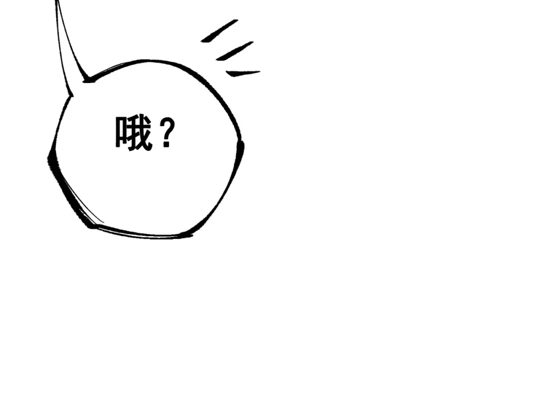《黑白双龙》第三部 2章2话 请依靠我 第194页