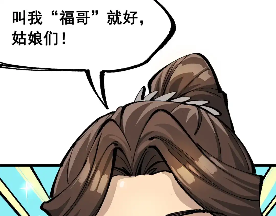 《黑白双龙》第三部 2章2话 请依靠我 第131页