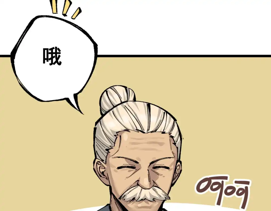 《黑白双龙》第三部 2章2话 请依靠我 第4页