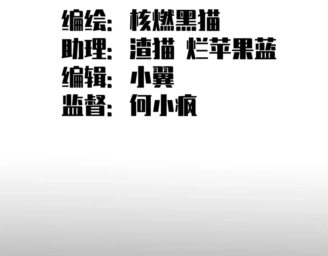 《黑白双龙》第三部 2章2话 请依靠我 第12页