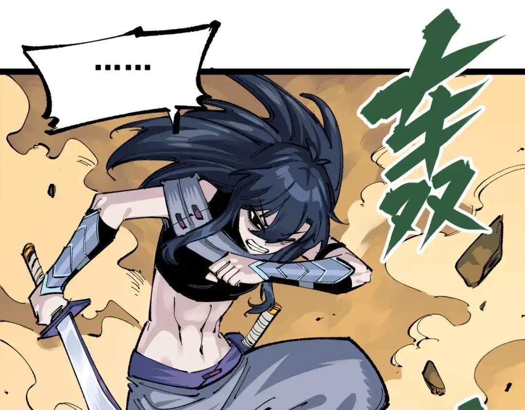 《黑白双龙》第三部 2章2话 请依靠我 第49页