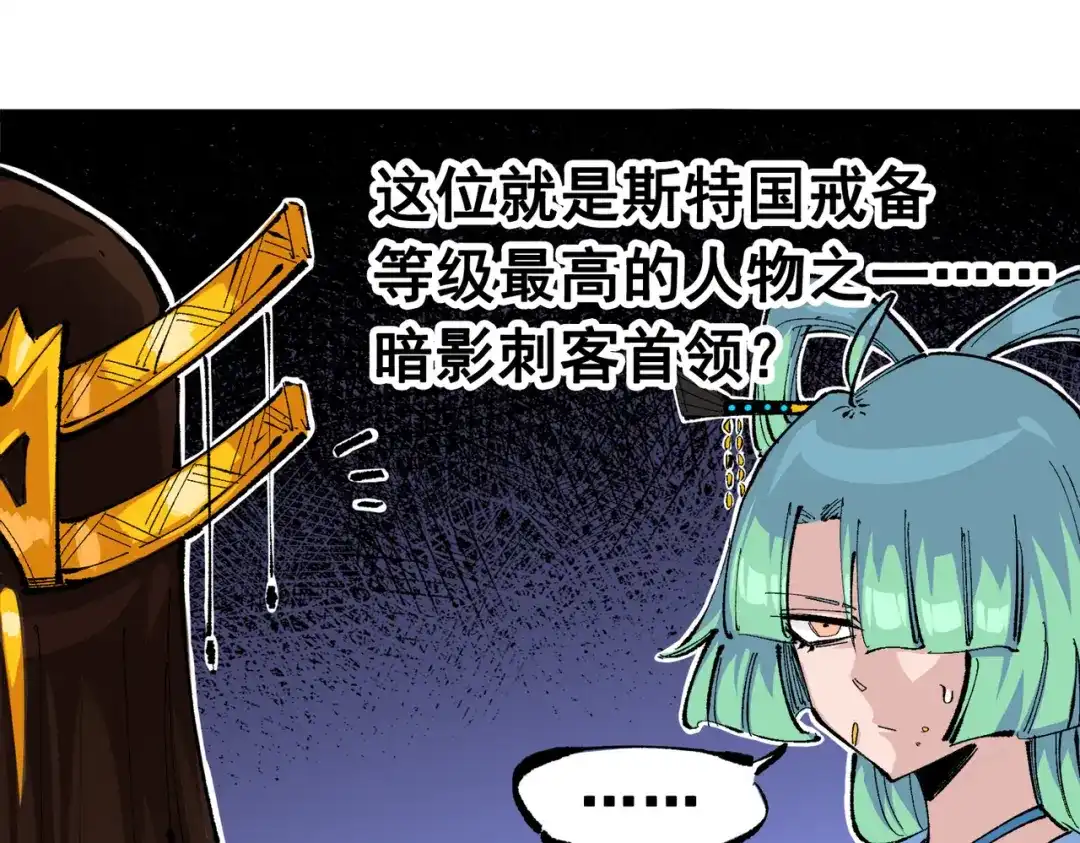 《黑白双龙》第三部 2章2话 请依靠我 第176页