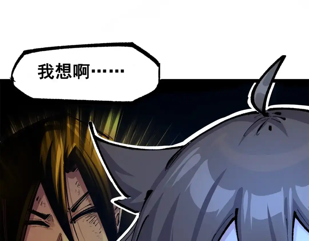 《黑白双龙》第三部 2章2话 请依靠我 第71页