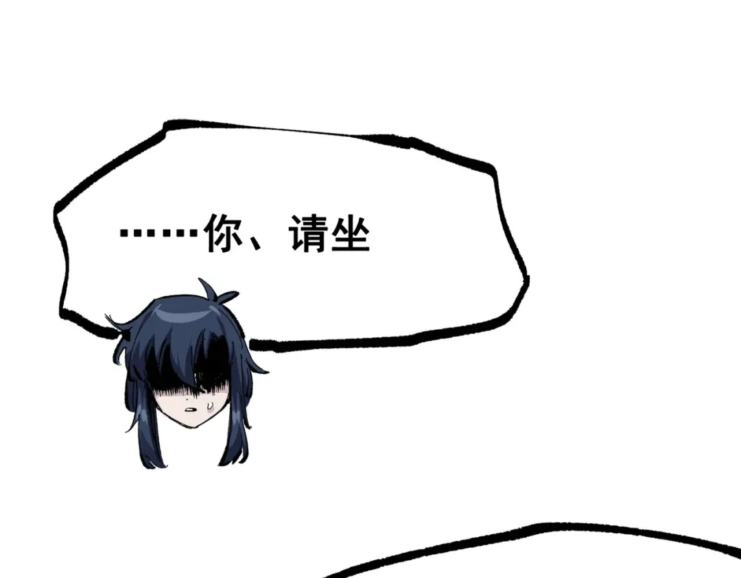 《黑白双龙》第三部 2章2话 请依靠我 第172页