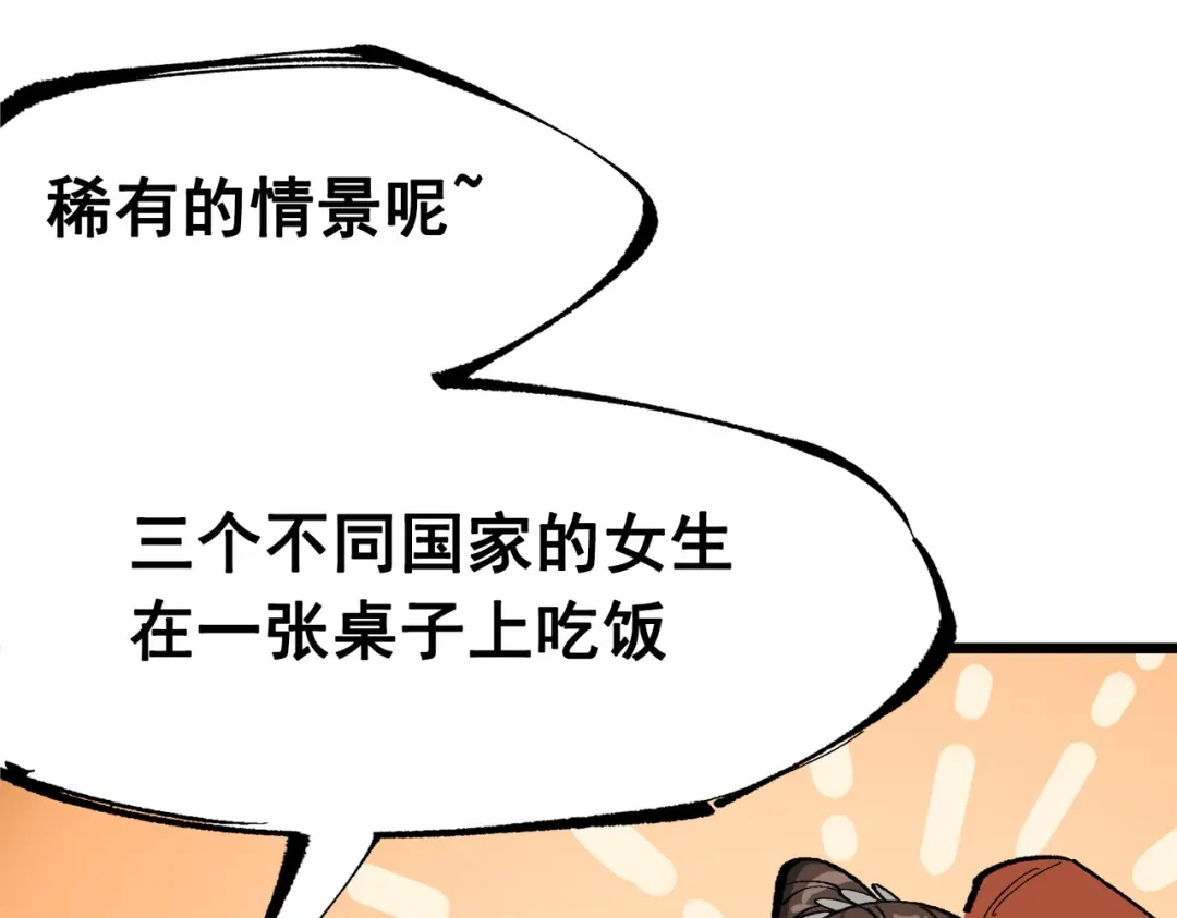 《黑白双龙》第三部 2章2话 请依靠我 第190页