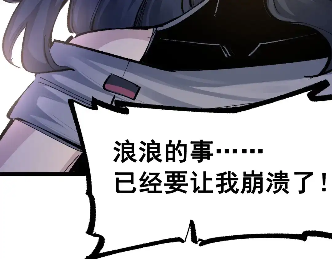 《黑白双龙》第三部 2章2话 请依靠我 第65页