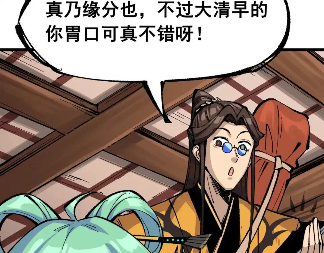 《黑白双龙》第三部 2章2话 请依靠我 第128页