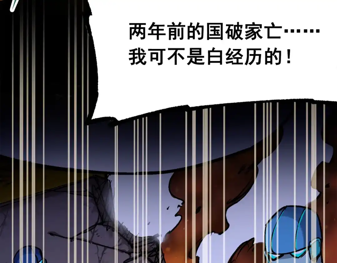 《黑白双龙》第三部 2章2话 请依靠我 第33页