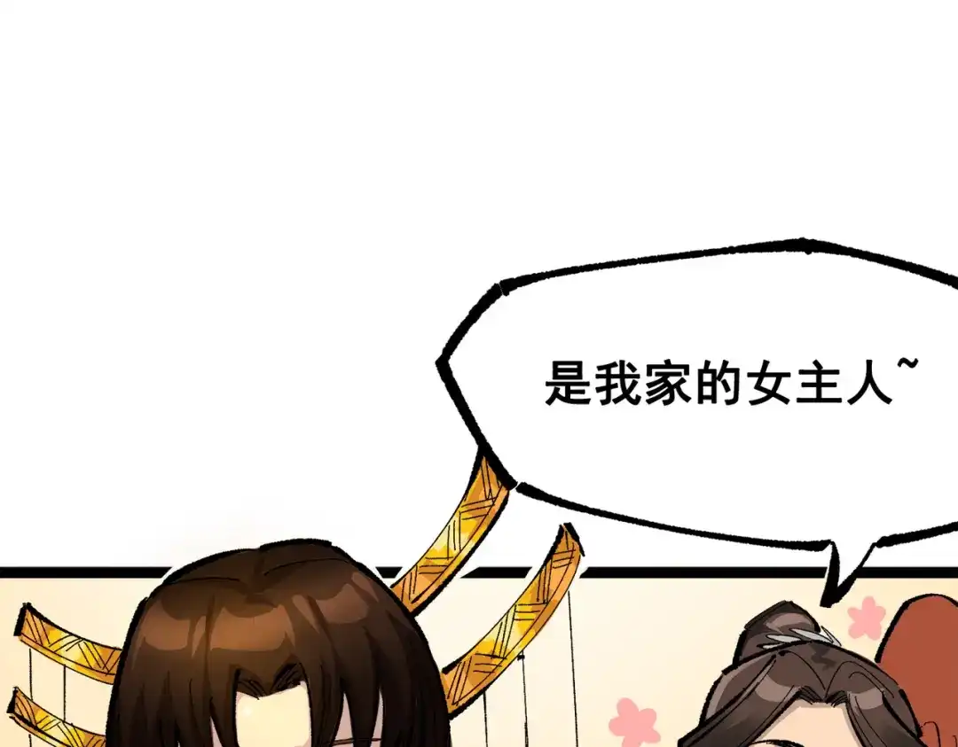 《黑白双龙》第三部 2章2话 请依靠我 第145页