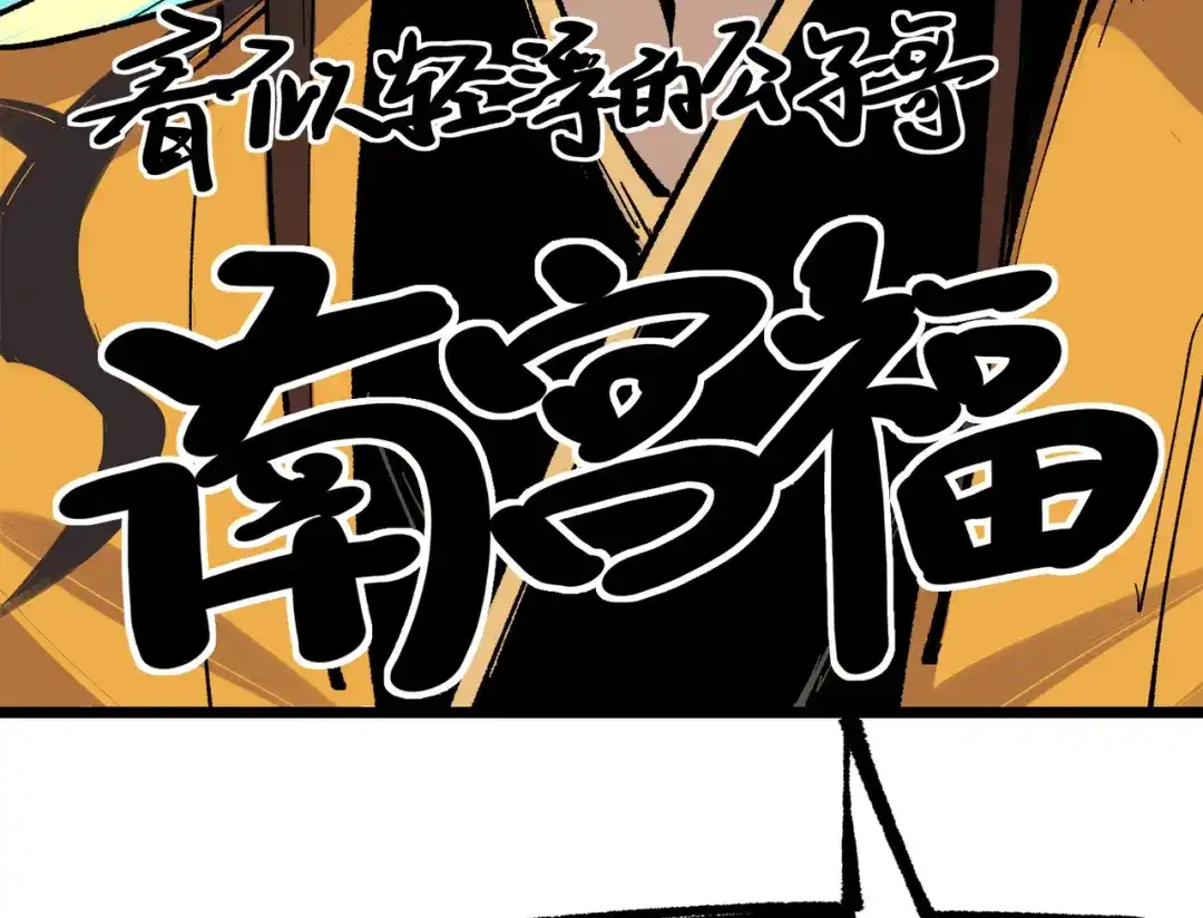 《黑白双龙》第三部 2章2话 请依靠我 第133页