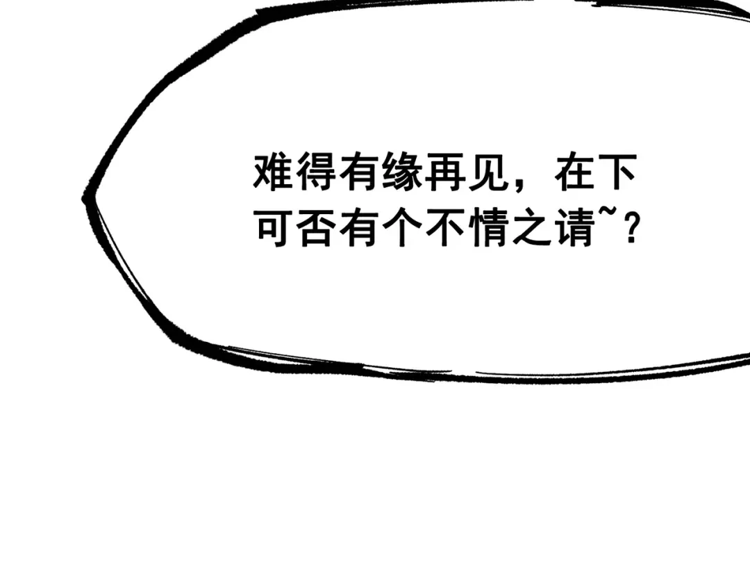 《黑白双龙》第三部 2章2话 请依靠我 第134页