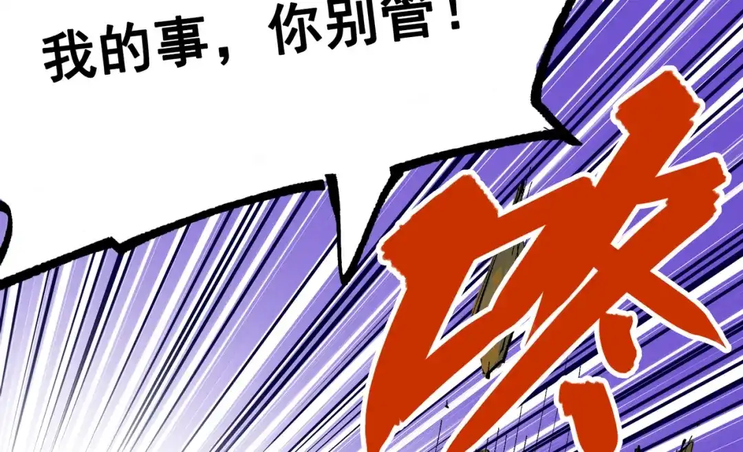 《黑白双龙》第三部 2章2话 请依靠我 第26页