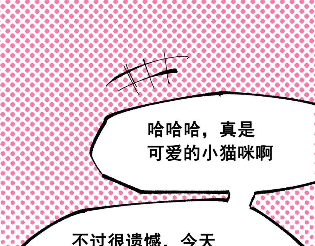 《黑白双龙》第三部 2章2话 请依靠我 第137页
