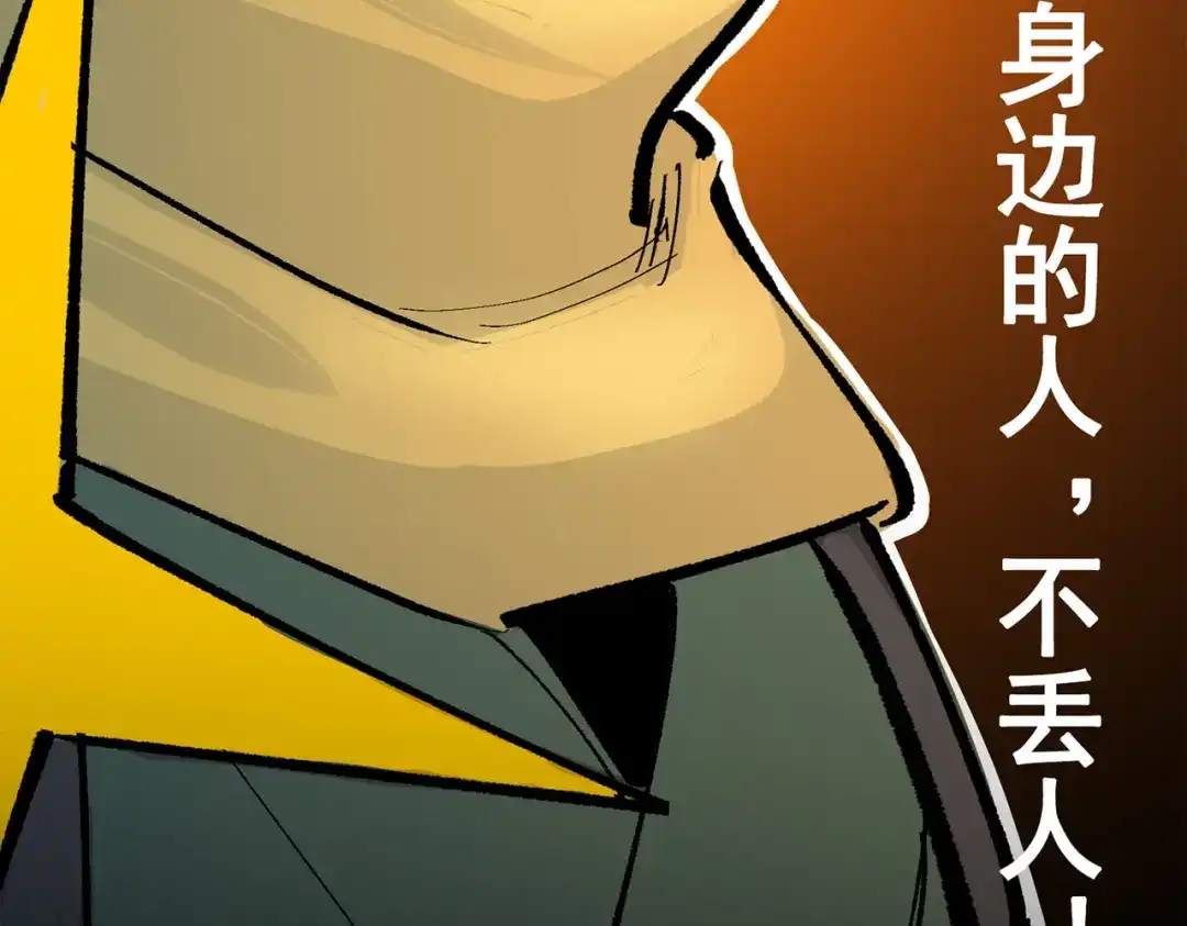 《黑白双龙》第三部 2章2话 请依靠我 第96页