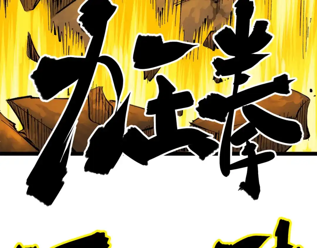 《黑白双龙》第三部 2章2话 请依靠我 第43页