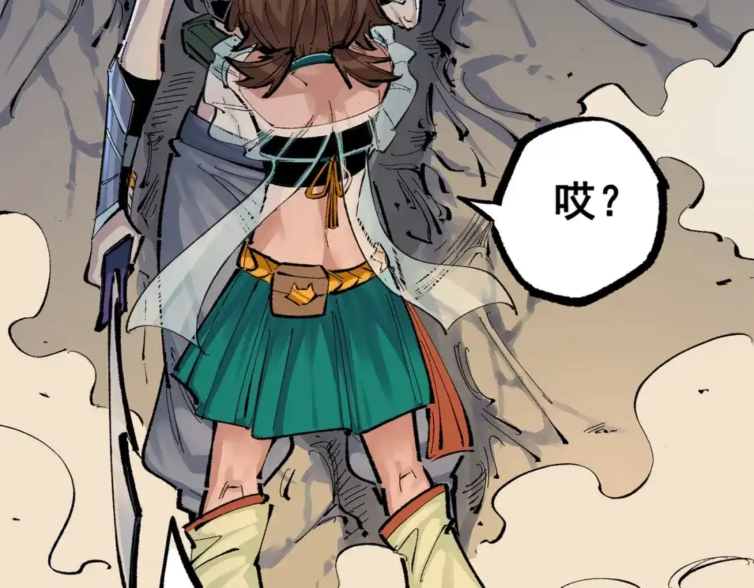 《黑白双龙》第三部 2章2话 请依靠我 第69页