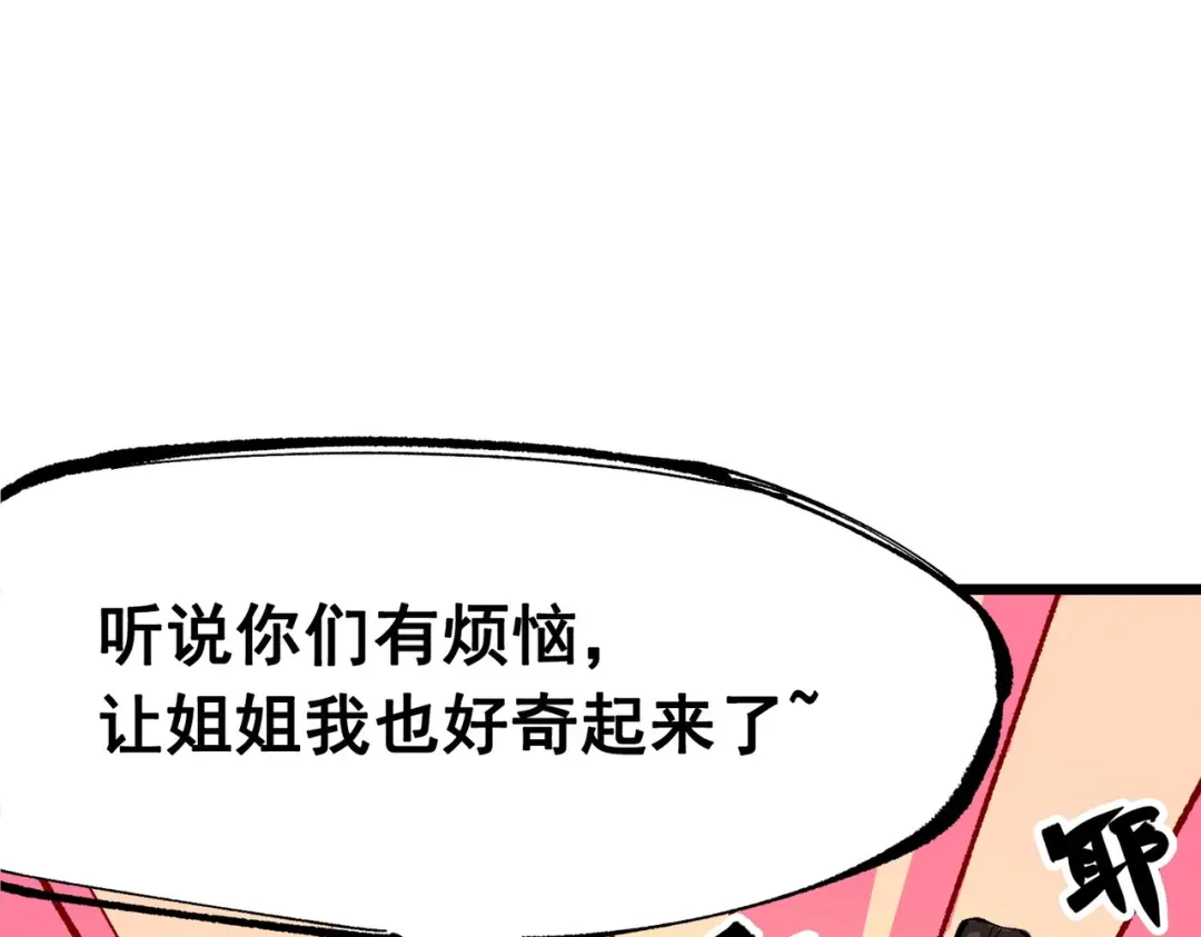 《黑白双龙》第三部 2章2话 请依靠我 第200页
