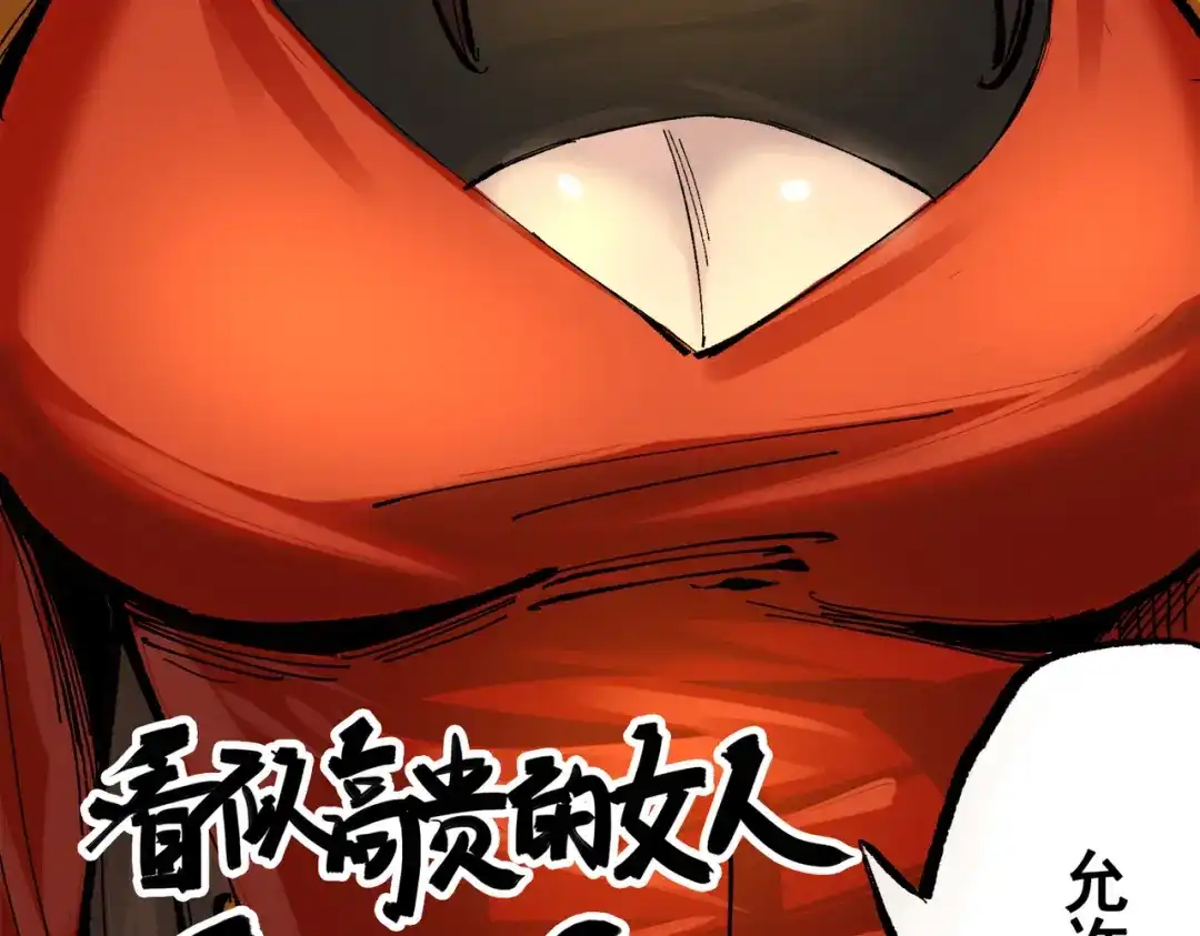 《黑白双龙》第三部 2章2话 请依靠我 第151页