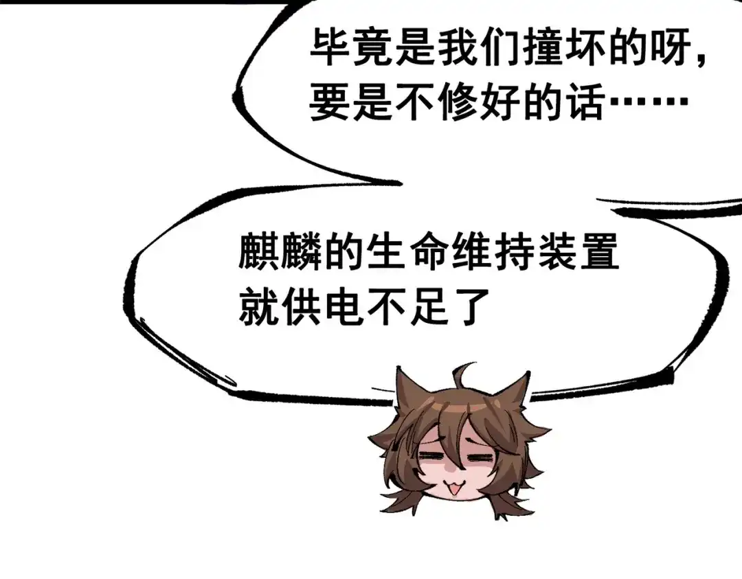 《黑白双龙》第三部 2章2话 请依靠我 第126页