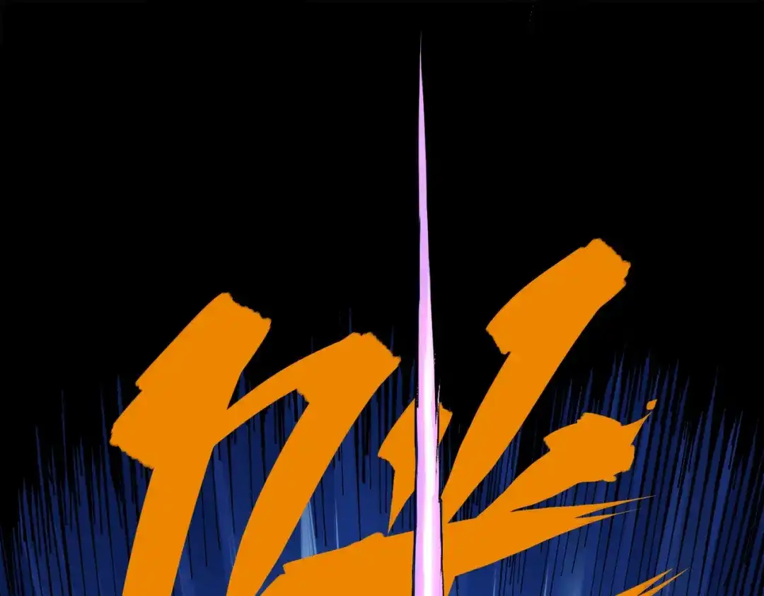 《黑白双龙》第三部 2章2话 请依靠我 第14页