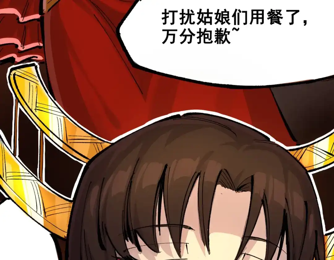 《黑白双龙》第三部 2章2话 请依靠我 第148页