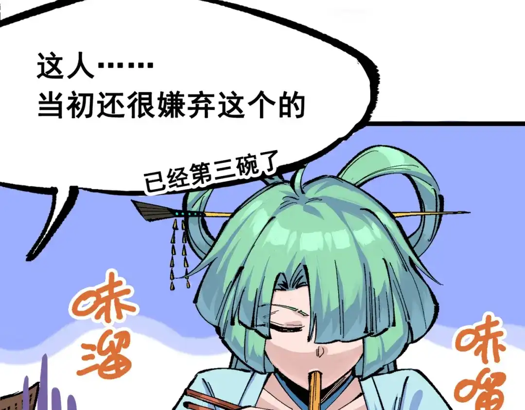 《黑白双龙》第三部 2章2话 请依靠我 第120页