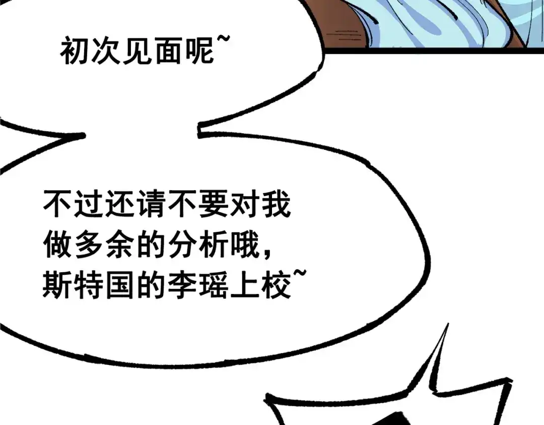 《黑白双龙》第三部 2章2话 请依靠我 第178页