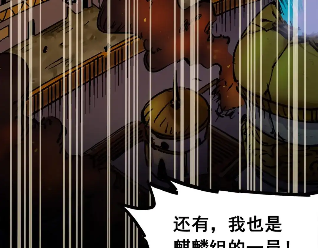 《黑白双龙》第三部 2章2话 请依靠我 第37页