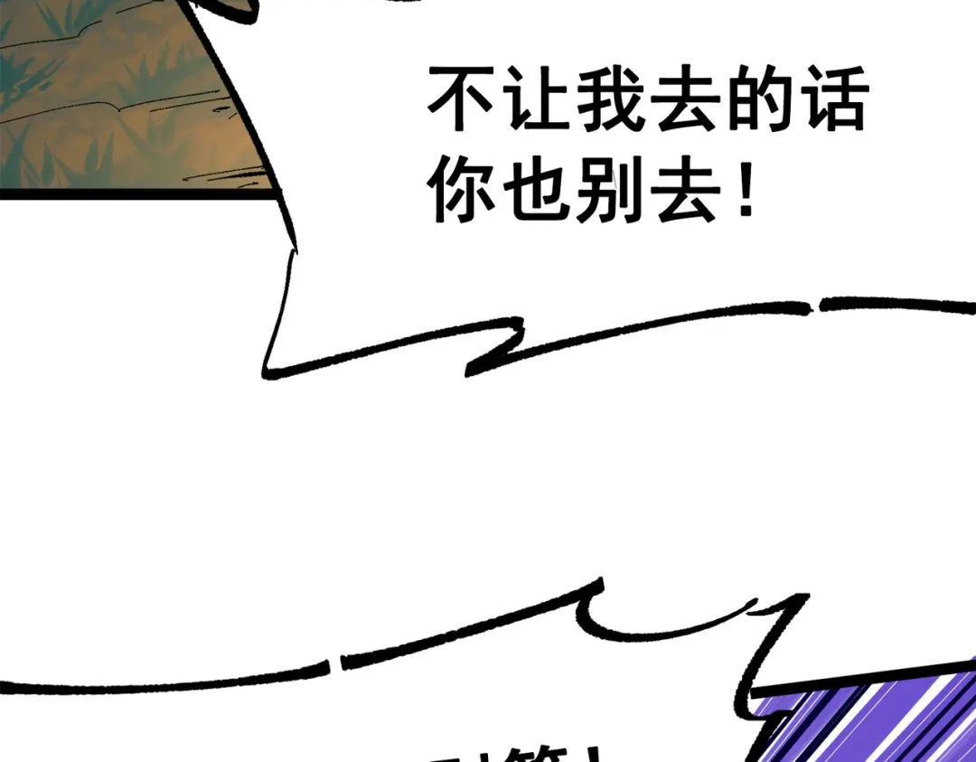 《黑白双龙》第三部 2章2话 请依靠我 第25页