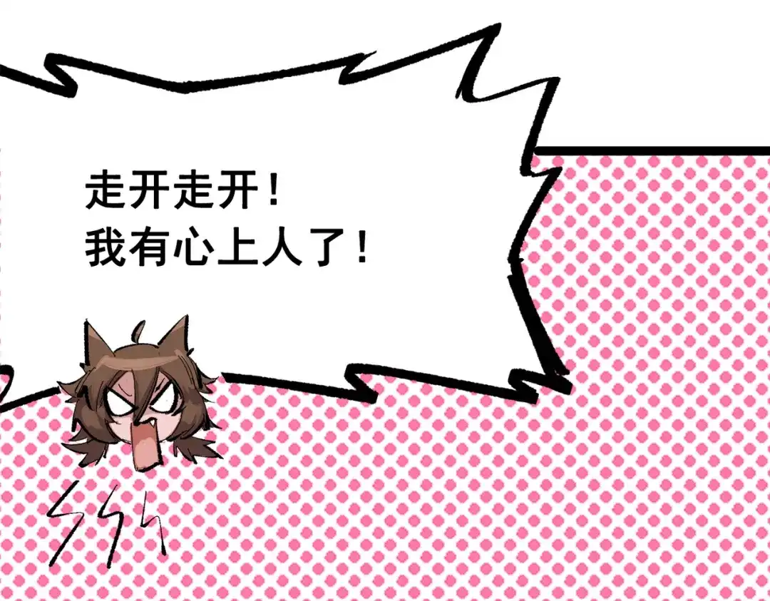 《黑白双龙》第三部 2章2话 请依靠我 第136页