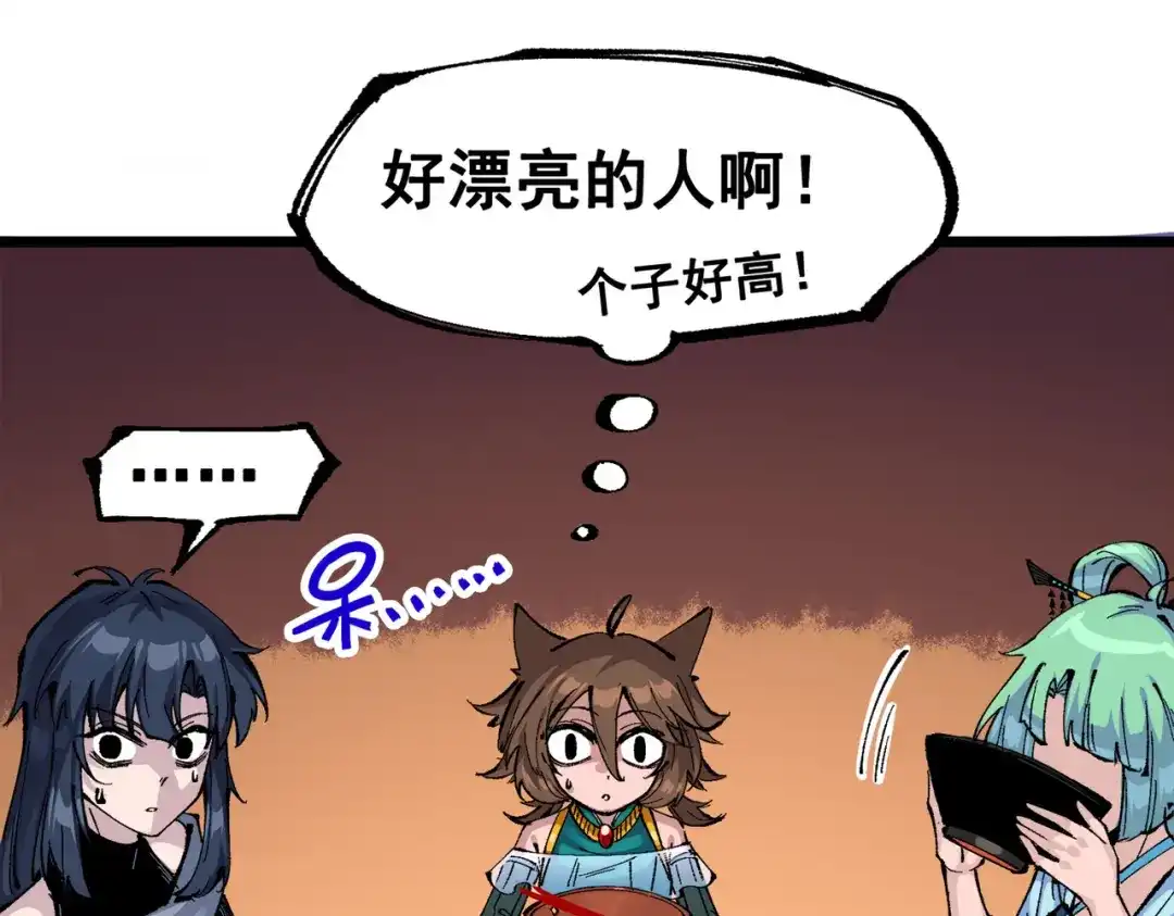 《黑白双龙》第三部 2章2话 请依靠我 第154页
