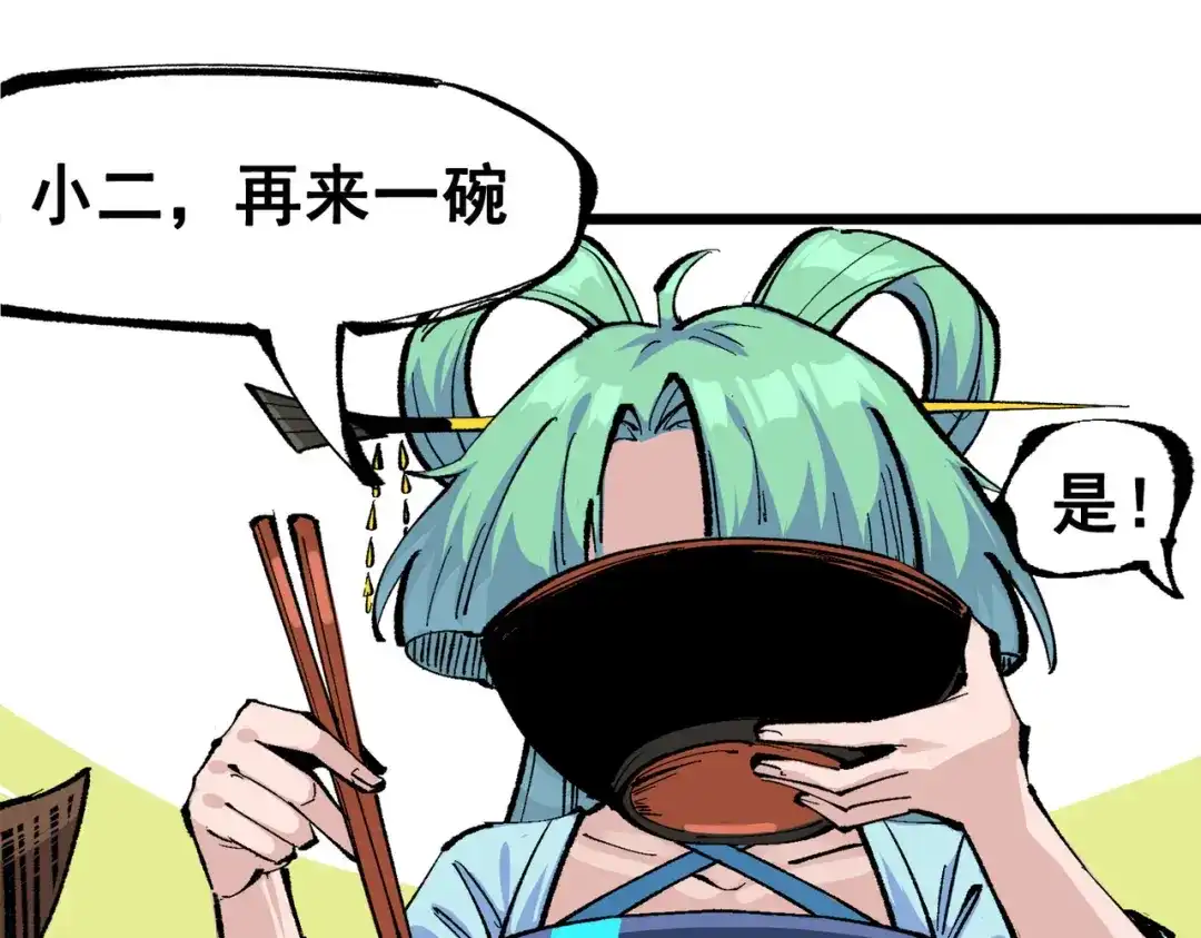 《黑白双龙》第三部 2章2话 请依靠我 第117页
