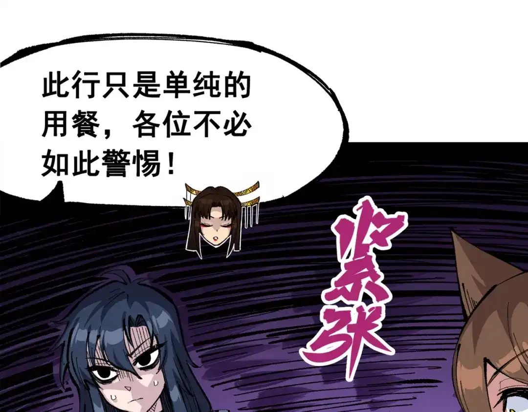 《黑白双龙》第三部 2章2话 请依靠我 第196页